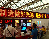 LED单色显示屏 LED