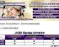 MIMAKI-JV33 Machines, materials