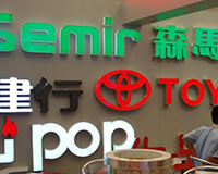 Advertising words Machines, materials