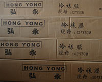 Cold laminating film Machines, materials
