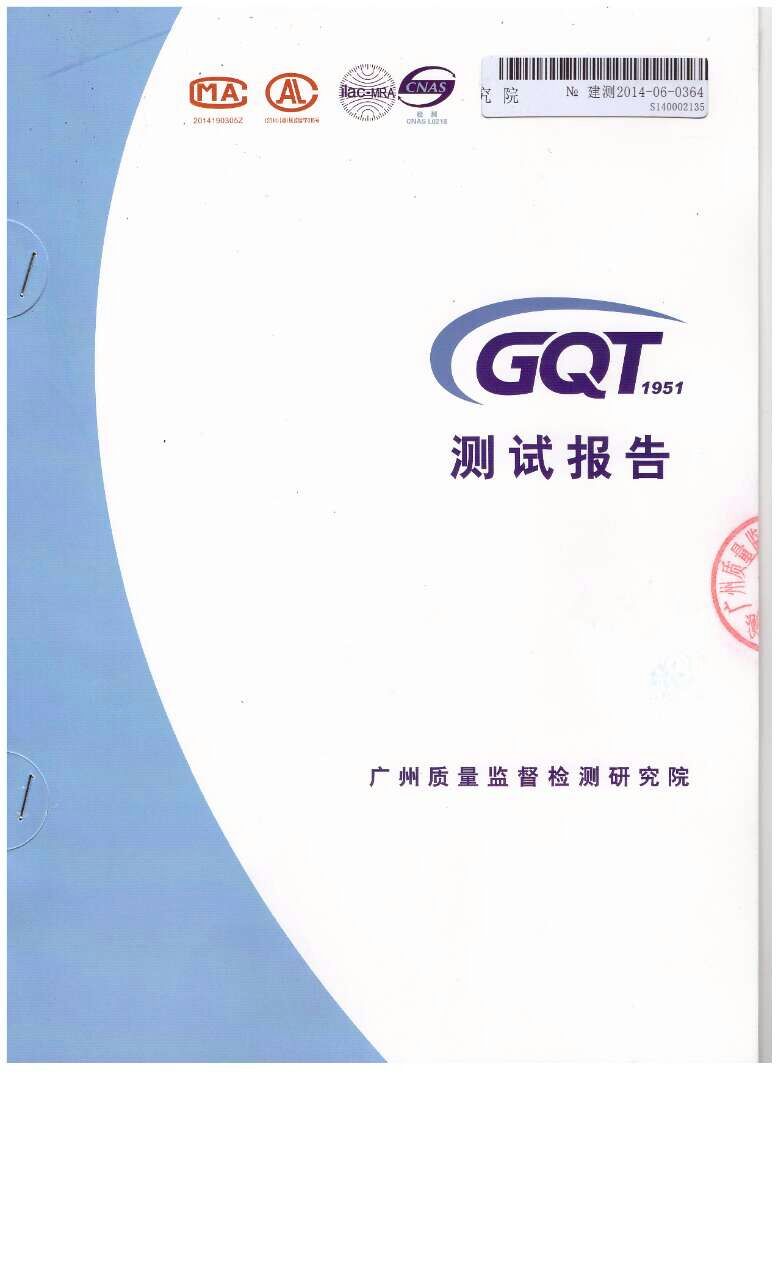 阻燃证明 技术交流