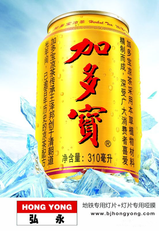 地铁专用灯片+灯片专用哑膜 弘永车身贴